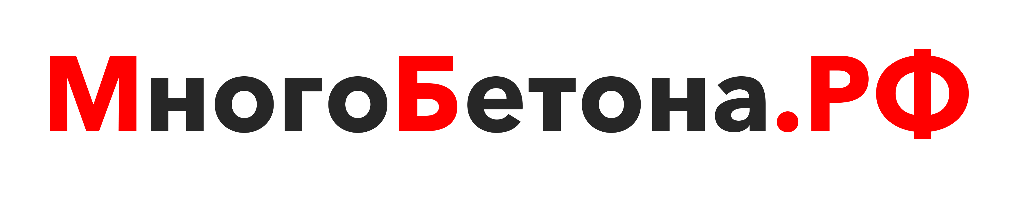 МНОГО БЕТОНА